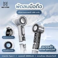 ราคา พัดลมเทอโบว์มินิ พัดลมทำความเย็นX05 จอแสดงLED ดีไซน์แบบโปร่งใส พัดลมพกพาความแรงลม100ระดับ (42257427402)