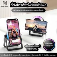 ราคา ลำโพงอัจฉริยะ ลำโพงเชื่อมอัตโนมัติและบลูธูท2in1โหมดวิทยุFM แสงRGBในตัว พอตชาร์จTypeC (40361042473)