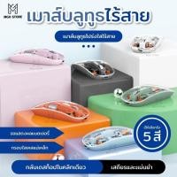 ราคา เมาส์ บลูทูธโปร่งใส ไร้สายแบบชาร์จไฟได้รองรัสามโหมดแบบใสระบบแม่เหล็กWireless เมาส์ไร้เสียงสำหรับเกมส์ PC ออฟฟิศ (27212479787)