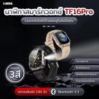 ราคา ไทยแลนด์สปอต สมาร์ทวอทช์ Smart Watch กันน้ำ Bluetooth5 3 หน้าจอขนาดใหญ่ ทำงานได้ทั้งระบบ los Android (25589210598)