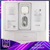 ราคา NEW Pro4 TWS หูฟังไร้สายใหม่ล่าสุด บลูทูธไร้สาย เสียงดี คุณภาพดี เชื่อมต่อรองรับ (19825042866)