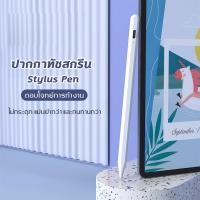 ราคา ใหม่ล่าสุด pencil ปากกาสไตลัส วางมือบนจอ แรเงาได้ ปากกาทัชสกรีน Stylus Pen สำหรับ Air5 Air4 Air3 Gen9 8 7 6 Mini6 5 (20030089298)