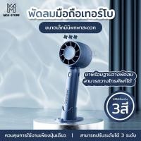 ราคา พัดลมจิ๋ว เรียบง่าย เรียบหรู รูปลักษณ์เล็ก พกพาสะดวก ปรับลมได้ 3 ระดับ ดีไซน์ใหม่ T10 (52007262138)