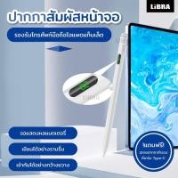 ราคา stylus pen ปากกาไอแพด หน้าจอแสดงผลแบตเตอรี่ มีแม่เหล็กดูด Stylus Pen รองรับ Android ipad สมาร์ทโฟน จอแสดงแบตเตอร (26813575464)