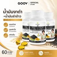 ราคา ของแท้ พร้อมส่ง สุภาพโอสถ น้ำมันงาดำรำข้าว สกัดเย็น 60 แคปซูล 3 กระปุก อาหารเสริมบำรุงกระดูกและข้อ (56561381425)