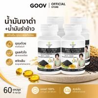 ราคา ของแท้ พร้อมส่ง สุภาพโอสถ น้ำมันงาดำรำข้าว สกัดเย็น 60 แคปซูล 4 กระปุก อาหารเสริมบำรุงกระดูกและข้อ (55911377688)
