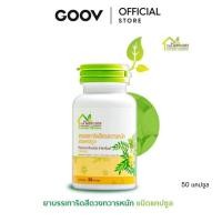 ราคา ยาบรรเทาริดสีดวงทวารหนัก ชนิดแคปซูล ฝาเขียว บ้านหมอละออง 50 แคปซูล ไซส์พกพา ชนิดรับประทาน (43355149544)