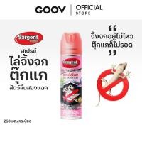 ราคา SARGENT ซาร์เจ้นท์ สเปรย์ไล่จิ้งจก ตุ๊กแกและสัตว์ลิ้นสองแฉก 250 มล กลิ่นกะเพราไทย สูตรเข้มข้นขึ้น10 ชมพู (28490504692)