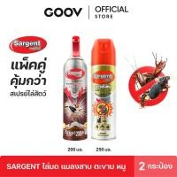 ราคา แพ็คคู่ Sargent สเปรย์ไล่หนู ขนาด 250 มล Sargent สเปรย์ไล่แมลงสาบ ตะขาบ และ มด 200 มล (41426014899)