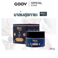 ราคา สุขกายะเนื้อบาล์ม ยานวดสมุนไพร ตำรับวัดโพธิ์ แก้ปวดเมื่อย คลายเส้น นิ้วล็อค แก้อักเสบ (40427416808)