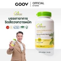 ราคา ยาบรรเทาริดสีดวงทวารหนัก ชนิดแคปซูล ฝาเขียว ตราบ้านหมอละออง 100 แคปซูล ชนิดรับประทาน (44205149397)