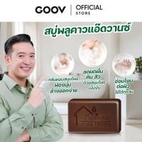 ราคา บ้านหมอละออง สบู่สมุนไพร พลูคาวแอ๊ดวานซ์ 90g สบู่อาบน้ำถนอมผิวกายธรรมชาติ ผิวแห้ง สะเก็ดเงินใช้ได้ (40305134991)