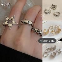 ราคา Retro Sparkle วงแหวนเปิด ปรับได้ คุณภาพสูง แฟชั่น ชุดแหวน เครื่องประดับแฟชั่น สไตล์เรโทร รูปดาว เงิน ทอง ราคาถูกที่สุด (57861477197)