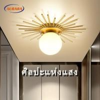 ราคา โคมไฟเพดานสไตล์นอร์ดิก โคมระย้ารูปดอกทานตะวันสีทองดีไซน์โมเดิร์น ไฟตกแต่งสำหรับทางเดิน ห้องแต่งตัว ห้องนอน หลอดไฟฟรี (29632387271)