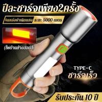 ราคา Thaishun ไฟฉายซูม3สี ไฟฉายแรงสูง ไฟฉาย led 100000 lumens ไฟฉายแบบชาร์จ ไฟฉายกลางแจ้ง ไฟฉายดำน้ำ วัสดุอลูมิเนียมอัลลอยด์ (54700485357)