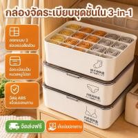 ราคา COD กล่องเก็บชุดชั้นใน ความจุสูง มีช่องแบ่ง จัดเก็บสะดวก กันฝุ่นได้ดี กล่องเก็บถุงเท้า (55211011461)