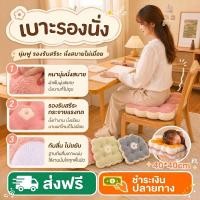 ราคา พร้อมส่ง เบาะรองนั่งขนาด 40x40cm หนานุ่มรองก้นนั่งสบาย มีลายดอกไม้สวยงาม เหมาะตกแต่งห้องภายในบ้าน (53411334890)