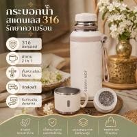 ราคา COD ขวดน้ำสแตนเลส แก้วเก็บความร้อน เย็น กระบอกน้ำเก็บความร้อน 600ML 800ML มีฝาปิด ซีลซิลิโคน 5สี (46861160131)