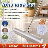 ราคา ไม้รีดน้ำ ไม้ไล่น้ำที่ปาดน้ำขนาด ไม้ปาดน้ำ ซมหัวซิลิโคน สำหรับกวาดน้ำและฝุ่น ไม้กวาดสําหรับร้านอาหาร (44381531757)