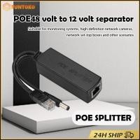 ราคา POE Splitter 48V DC Step Down to 12V แปลง 48v to 12v POE 48V เป็น 12V ใช้กับกล้องที่ไม่มี POE ในตัว อุปกรณ์เสริม (28074594229)