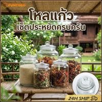 ราคา สินค้ามีคุณภาพ ขวดโหลแก้วใส ขนาดใหญ่ โหลกลม2 3 5 8L สําหรับใส่อาหาร ขนมขบเคี้ยว ธัญพืช โหลดอง (24927308916)