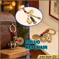 ราคา สินค้ามีคุณภาพ พวงกุญแจมงคล พวงกุญแจม้า ขนาด3CM ดูดเงินดูดทอง เสริมดวงชะตา มีรูปน้ำเต้ามงคล ม้า ปากา เหรียญจีนโบราณ (52357444210)