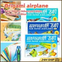 ราคา สินค้ามีคุณภาพ 36แผ่น แผ่นกระดาษพับเครื่องบิน DIY กระดาษพับโอริกามิ paper airplane toy (43602014512)