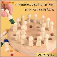ราคา สินค้ามีคุณภาพ บอร์ดเกมส์มอนเตสซอรี่montessori เกมครอบครัว ฝึกสมาธิ เสริมพัฒนาการเด็ก (29813758389)