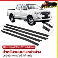 ราคา ตรงรุ่น คิ้วรีดน้ำประตู Toyota Hilux Vigo 2004 2015 Revo 2016 2023 ยางรีดน้ำขอบกระจก ยางขอบประตู รถ 2ประตู 4ประตู (27136066855)