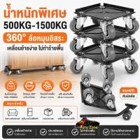 ราคา ชุดเคลื่อนย้ายเฟอร์นิเจอร์ 5ชิ้น อุปกรณ์ย้ายของหนัก แม่แรงย้ายของ มีล้อเลื่อนหมุน 360 มีเบรก รับน้ำหนัก 1500kg (24473576701)