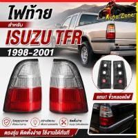 ราคา พร้อมส่ง ไฟท้าย ISUZU TFR DRAGON EYE ดราก้อนอาย ปี 1998 2001 เสื้อไฟท้าย ขาว แดง เกรดพรีเมียม ข้างซ้าย ข้างขวา (54810349543)