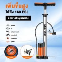 ราคา 160PSI ที่สูบลมมอเตอร์ไซค์ ที่เติมลมปั๊มยางทำจากสแตนเลส ปั๊มจักรยาน ที่สูบลม สูบลม มอเตอร์ไซค์ ปั้มสแตนเลส ที่สูบลมจักรย (48157112225)