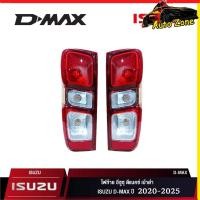 ราคา ไฟท้าย ISUZU D MAX 2020 2025 ดีแม็ก เสื้อไฟท้าย เบ้าสีดำ รุ่นหลอดธรรมดา ข้างซ้าย ข้างขวา 1คู่ อะไหล่แต่งรถยนต์ตรงรุ่น (27793906347)