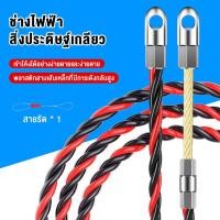 ราคา Fish Tape ฟิตเทป ดึงสายไฟในท่อ ความยาว 5 10 15 20 M แถมตะกร้อ (25773339576)