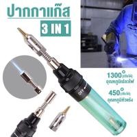 ราคา 450 1300 หัวแร้งเชื่อมบัดกรีแก๊สเซลเซียส ปากกาเชื่อมหัวแร้ง ไฟฉายเป่าแก๊ส ชุดเครื่องมือปลายไร้สาย (24273649442)