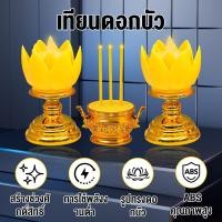 ราคา กระถางรูปไฟฟ้า LED ชุดธูปเทียนไฟฟ้า LED พร้อมกระถาง ชุดเชิงเทียนไฟฟ้า ป้องกันไฟไหม้ (52155509275)