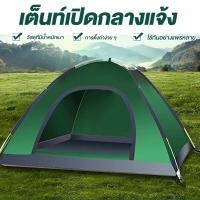 ราคา 2 3 คนเต็นท์เต็นท์อัตโนมัติเต็นท์กันฝนป้องกันรังสียูวีตั้งแคมป์เต็นท์เต็นท์เต็นท์สนามเต็นท์เดินป่าเต็นท์ (41924230937)