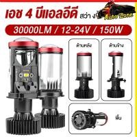 ราคา 1คู่ หลอดไฟรถยนต์ หลอดไฟ LED Y22 Y8 H4 LED หลอดไฟ ไฟหน้าหลอดไฟ (27844279957)