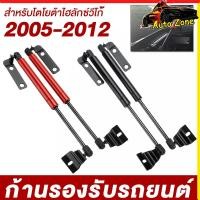 ราคา โช๊คค้ำฝากระโปรงหน้า Toyota Hilux Vigo 2005 2012 Fortuner อุปกรณ์แต่งรถ โช๊คอัพฝากระโปรง แข็งแรงทนทาน ติดตั้งง่าย (26526270996)