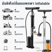 ราคา ที่สูบลมจักรยาน 160PSI สูบลมแรงดันสูง แบบพกพา ที่สูบลมมอเตอร์ไซค์ ปั๊มลมยางรถยนต์ จักรยานเสือภูเขา แข็งแรงทนทาน (25531089976)