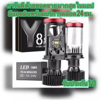 ราคา 1คู่ หลอดไฟรถยนต์ หลอดไฟ LED Y8 H4 LED หลอดไฟ ไฟหน้าหลอดไฟ (46353991160)