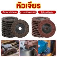 ราคา จัดส่งไว ใบขัดกระดาษทรายเรียงซ้อน 4 นิ้ว แพ็ค 10 ชิ้น เกรดอุตสาหกรรม ขัดสนิม ขัดไม้ เหล็ก หินเจียร 4 นิ้ว (42057722434)