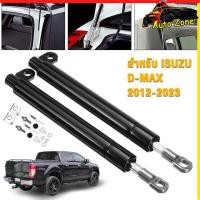 ราคา คู๋ โช๊คฝาท้าย โช๊คฝากระโปรงหลัง Ford Ranger T6 WT Raptor Mazda BT50 Pro 2012 2022 โช้คค้ำฝากระโปรง Gas Strut ดำ (28426264574)