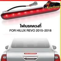 ราคา Toyota Hilux Revo Vigo 2015 2018 LED ไฟท้าย ไฟเบรกท้าย Dynamic ตัวที่ 3 สีแดง อะไหล่แต่งรถ (55009588604)