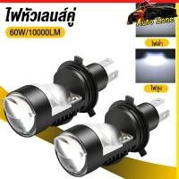 ราคา ไฟหน้า LED มอเตอร์ไซค์ รุ่น Y4 H4 เลนส์โปรเจคเตอร์ แสงคมชัด 10000LM สว่างกว่าเดิม 800 ขั้ว H4 ใช้ได้ทั้งรถยนต์และมอไซค์ (49508958656)