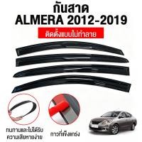 ราคา กันสาด ALMERA 2012 19 อัลเมร่า ทรง MUGEN พร้อมกาว 4ชิ้น กันสาดประตู คิ้วกันสาดประตู คิ้วกันสาด (56361973451)