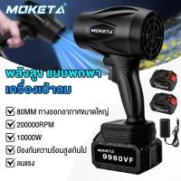 ราคา พัดลมเทอร์โบเจ็ท 10000W โบลเวอร์ เครื่องเป่าลมไร้สาย เครื่องเป่าลมไฟฟ้า Thrust รุนแรงพัดลม แบบพกพาฝุ่น พัดลม Jet Blower (25294334632)