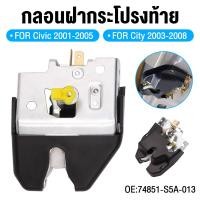 ราคา งจากลพบุรี กลอนฝากระโปรงท้าย กลอนฝากระโปรงหลัง Honda Civic 2001 2005 ES City 2003 2008 ZX กลอนฝาท้าย ซิตี้ ซีวิค (55659411337)