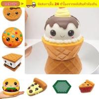 ราคา สกุชชี่ นีบูลี่ ของเล่นอยู่ไม่สุข พิซซ่าวาฟเฟิลข้าวโพดคั่วช็อคโกแลตเค้กบีบของเล่น จัมโบ้แสดงออกปู่แฮมเบอร์เกอร์ของเล่นคลายเครียดสําหรับชายหญิง (56810957114)