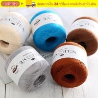 ราคา ผ้าฝ้ายนม NEBULY ผ้าฝ้ายลูกไม้ผ้าไหม DIY นุ่ม เส้นด้ายโครเชต์ทอมือข้าม (56560845670)